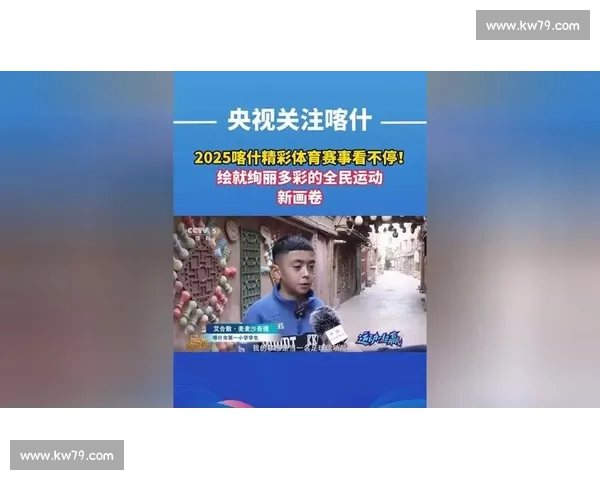 聚焦体育赛事全网直播新时代打造全民观赛新体验生态格局平台